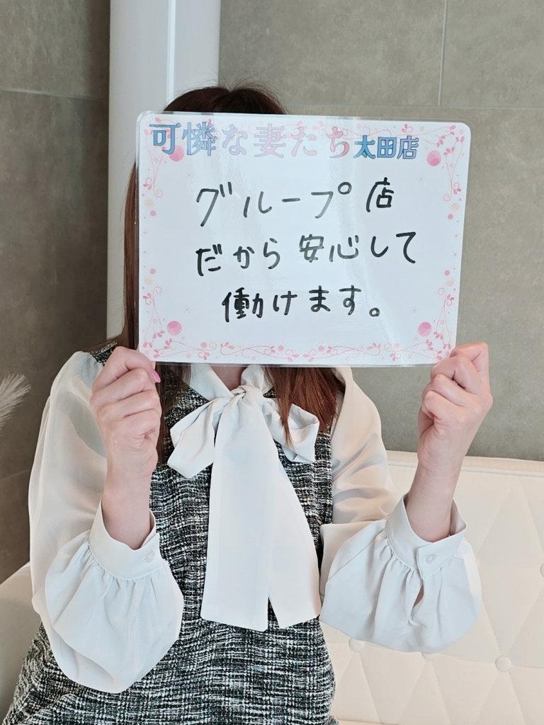 妻花咲(つかさ)さん