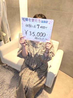 彩花(あやか)さん