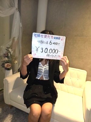 愛美(あみ)さん