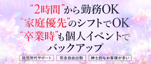 可憐な妻たち 太田店