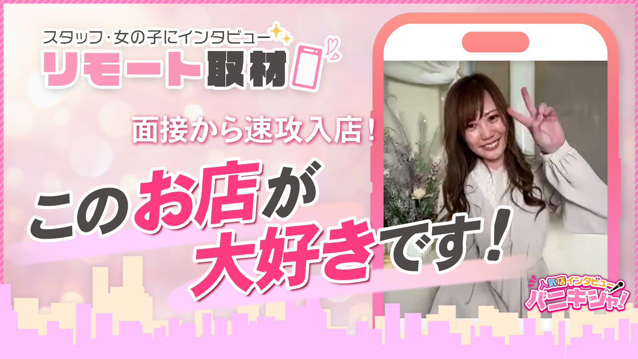 可憐な妻たち 太田店の求人動画