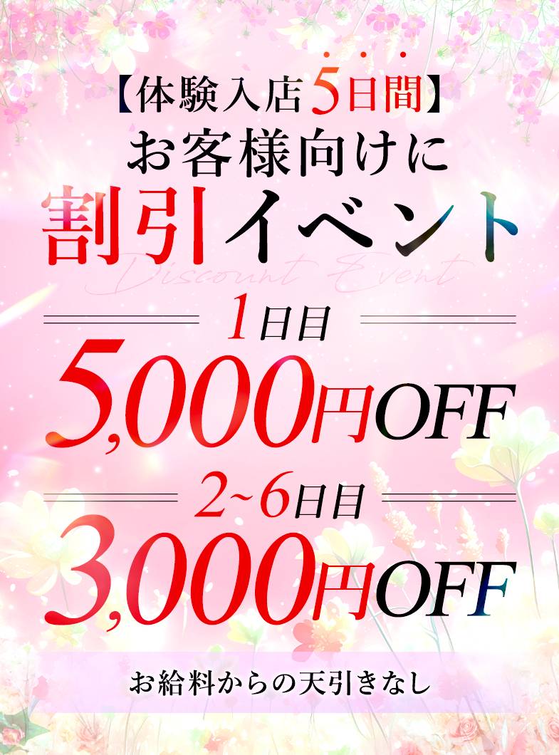 可憐な妻たち 太田店の体験入店でも稼ぎやすい環境をご用意♪