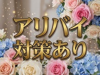 華恋人（カレント）で働くメリット1