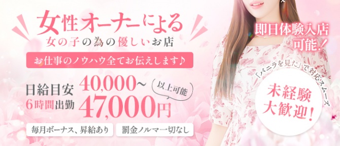 可憐妻~KA・RE・N~のぽっちゃり求人画像