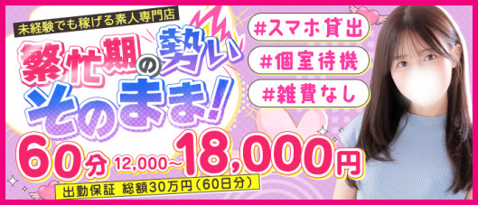 東京リップ 渋谷店(リップグループ)