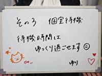 東京リップ 渋谷店（リップグループ）で働くメリット3