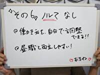 東京リップ 渋谷店（リップグループ）で働くメリット6