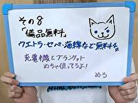 東京リップ 渋谷店（リップグループ）で働くメリット8