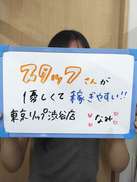 なみさん