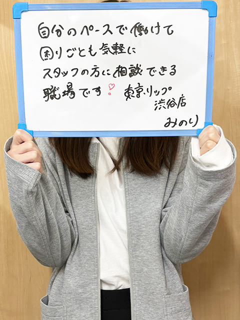 みのりさん