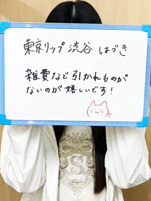 はづきさん