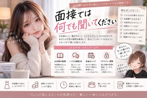 気になること、全部聞いてOKです！のアイキャッチ画像
