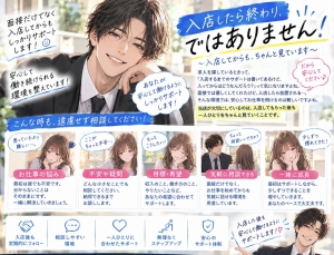 入店したら終わり、ではありません♪のアイキャッチ画像