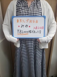 風俗未経験だったみゆさんの画像