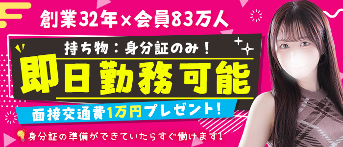 東京リップ 渋谷店（リップグループ）の体験入店求人画像