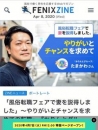 かりんと池袋東口の面接官