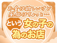 かりんと池袋東口で働くメリット3