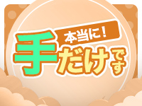 かりんと池袋東口で働くメリット1