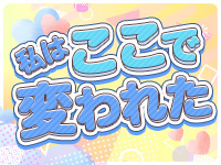 かりんと小岩で働くメリット2