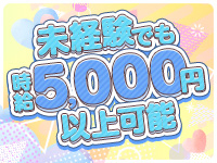 かりんと小岩で働くメリット3