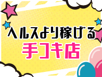 かりんと大宮で働くメリット1