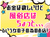 かりんと大宮で働くメリット3