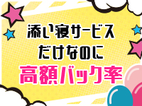 かりんと大宮で働くメリット8