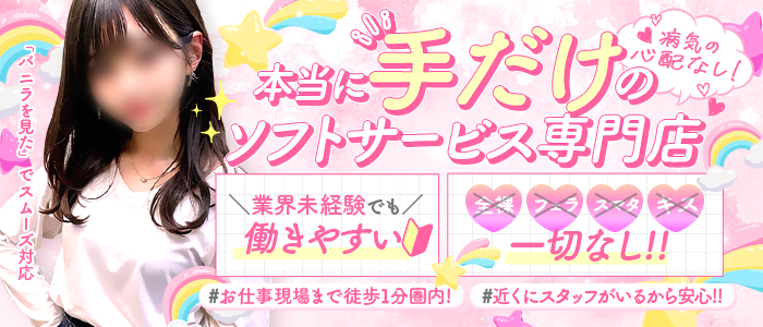 かりんとplus 上野御徒町