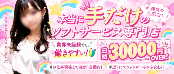 かりんとplus 上野御徒町