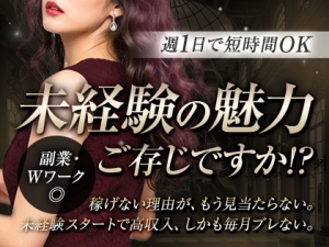 もう一度、自分らしく働ける場所を求めるあなたへ。のアイキャッチ画像