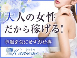 《家庭・本業との両立もOK》大人女性が続けやすい環境です！のアイキャッチ画像