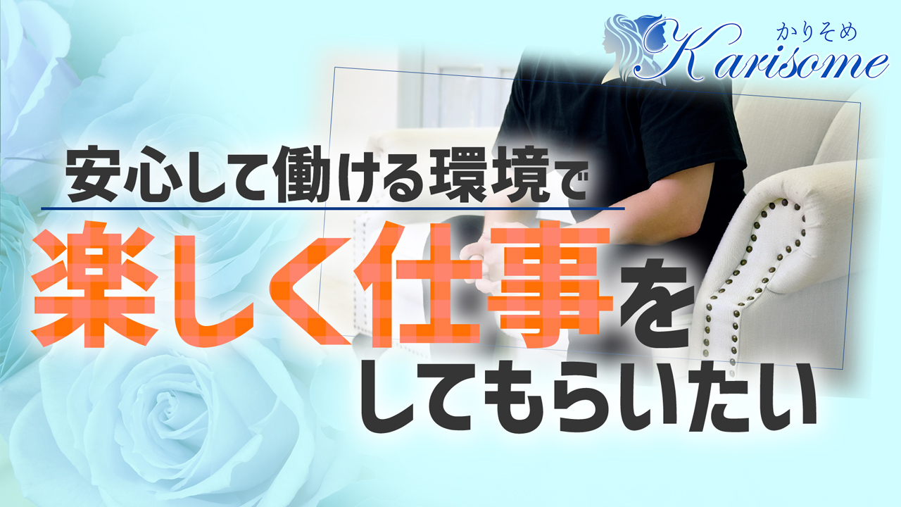 かりそめの求人動画