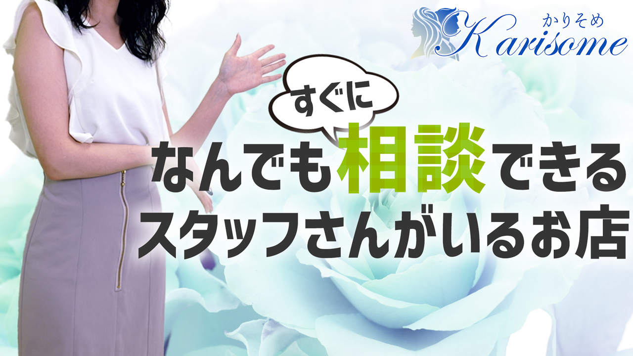 かりそめの求人動画