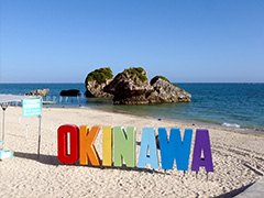 沖縄のことならまかせて！