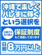 安定した高収入の実現◎