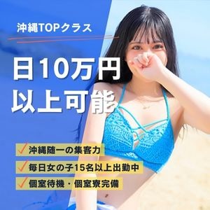 沖縄観光を地元スタッフが全力サポートwwwのアイキャッチ画像