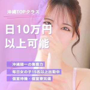 自分らしく働ける良いお店のご紹介★のアイキャッチ画像