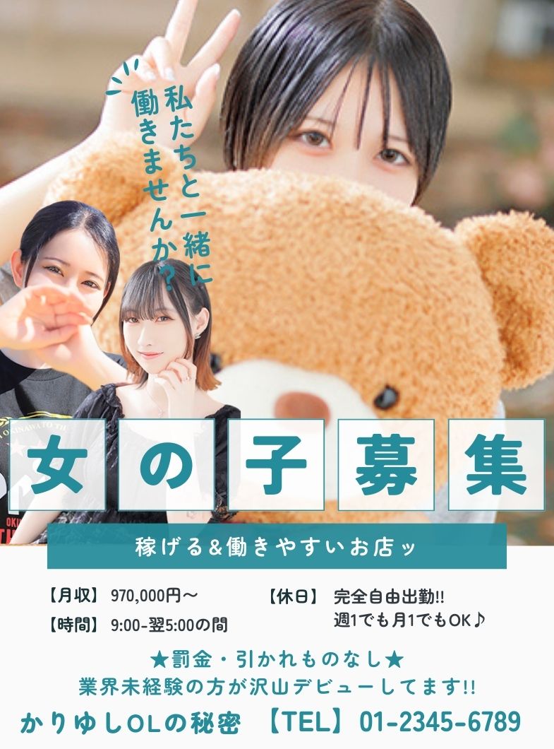 かりゆしOLの秘密のその他画像1