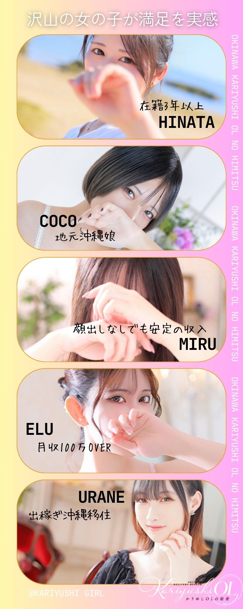 かりゆしOLの秘密のその他画像3