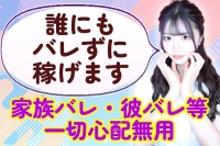 カルテで働くメリット7