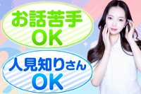 カルテで働くメリット9