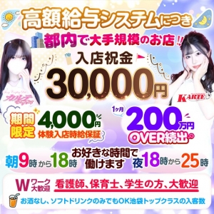高額保証で高収入！未経験でも安心サポート、月収100万円超・200万円超も目指せます。のアイキャッチ画像