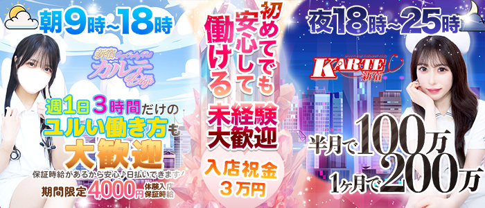 新宿カルテ