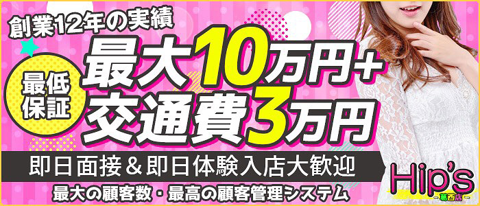 素人妻御奉仕倶楽部Hips葛西店