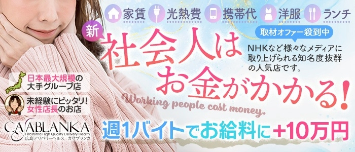 カサブランカ松江米子店(ｶｻﾌﾞﾗﾝｶG)