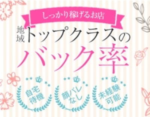 6/14（日）山陰トップの集客率と高額バック！のアイキャッチ画像