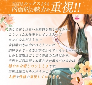 6/14（日）よくあるお問い合わせ！未経験でも働けますか？のアイキャッチ画像