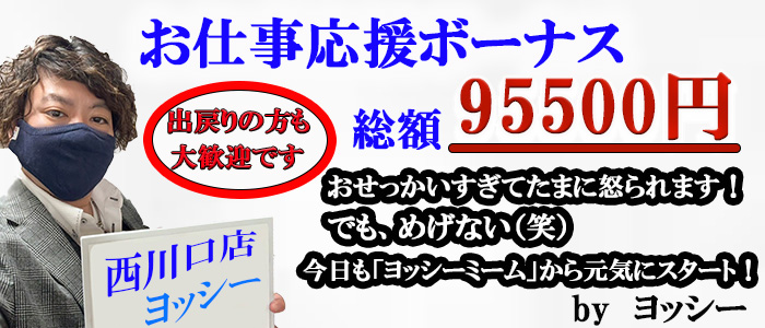 素人妻御奉仕倶楽部Hip's西川口店の求人画像