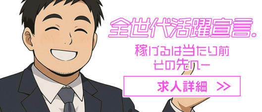 素人妻御奉仕倶楽部Hip's西川口店