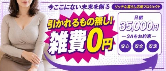 Hip's西川口店の求人画像